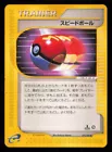 Fast Ball