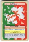 Goldeen