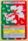 Goldeen