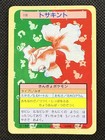Goldeen
