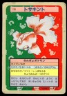 Goldeen