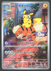 Detective Pikachu 