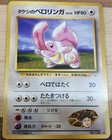 Lickitung