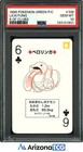 Lickitung