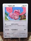 Lickitung