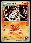 Team Magma's Lairon