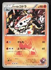 Team Magma's Lairon