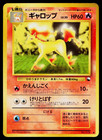 Rapidash