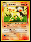 Rapidash