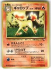Rapidash