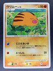 Swinub