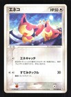 Grovyle
