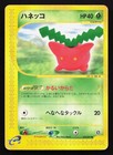 Hoppip