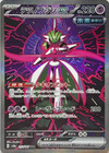 Iron Valiant Ex