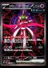 Iron Valiant Ex