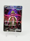 Iron Valiant Ex