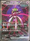 Iron Valiant Ex
