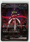 Iron Valiant Ex