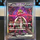 Iron Valiant Ex
