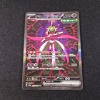 Iron Valiant Ex