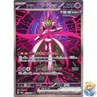 Iron Valiant Ex