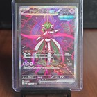 Iron Valiant Ex