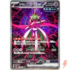Iron Valiant Ex