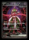 Iron Valiant Ex