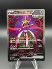 Iron Valiant Ex