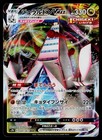Duraludon VMAX