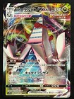 Duraludon VMAX