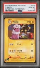 Flaaffy