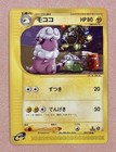 Flaaffy