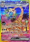 Alolan Exeggutor ex