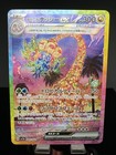 Alolan Exeggutor ex