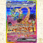 Alolan Exeggutor ex