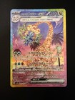 Alolan Exeggutor ex