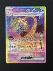 Alolan Exeggutor ex