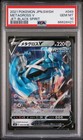 Metagross V