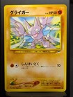 Gligar