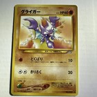 Gligar