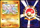 Gligar