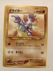 Gligar