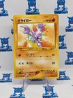 Gligar