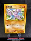 Gligar