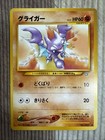 Gligar