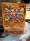Gligar