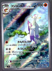 Mienshao