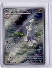 Mienshao