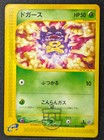 Koffing